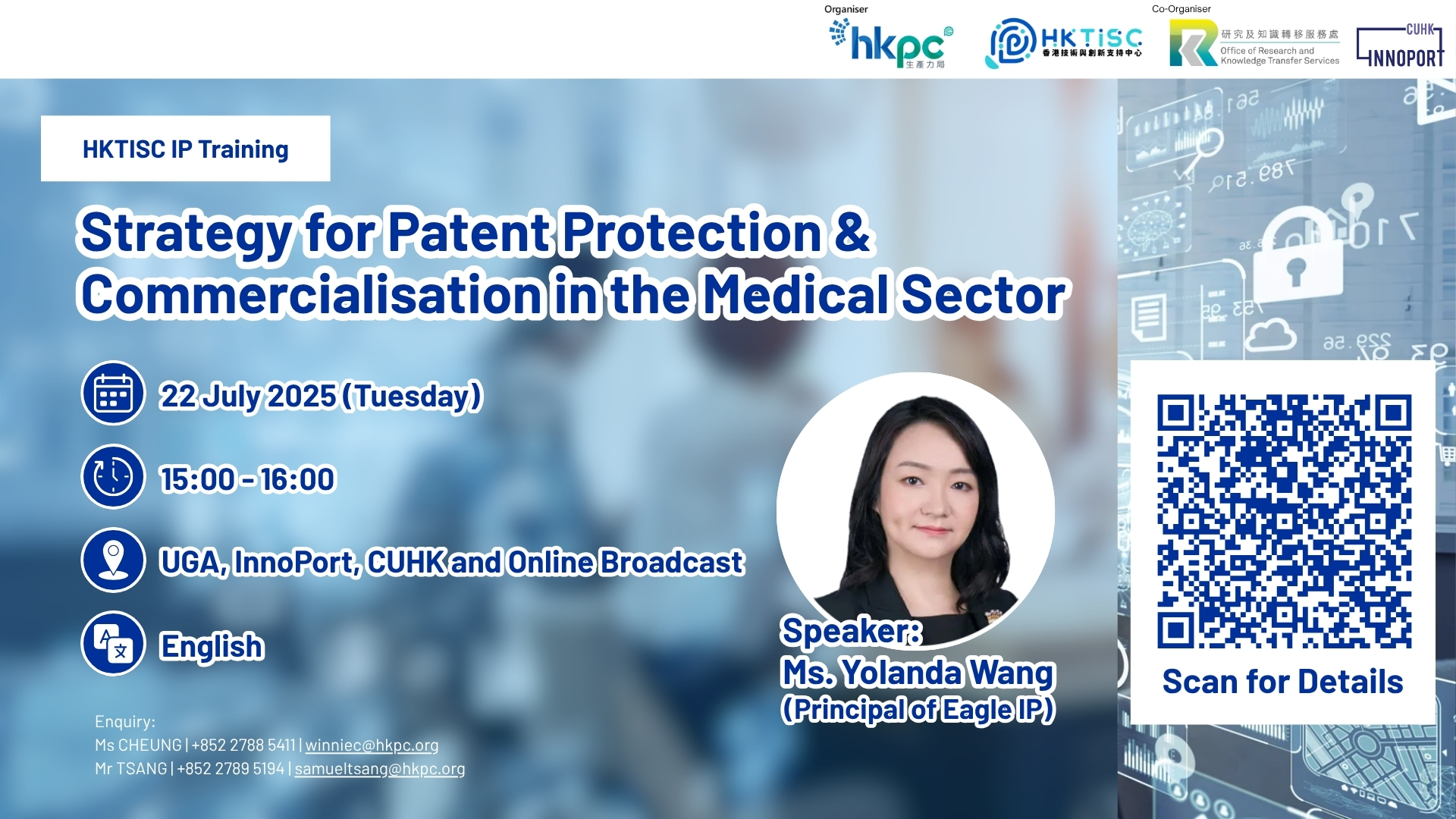 HKTISC IP Training | Strategy for Patent Protection & Commercialisation in the Medical Sector (22 Jul 2025, Tue)